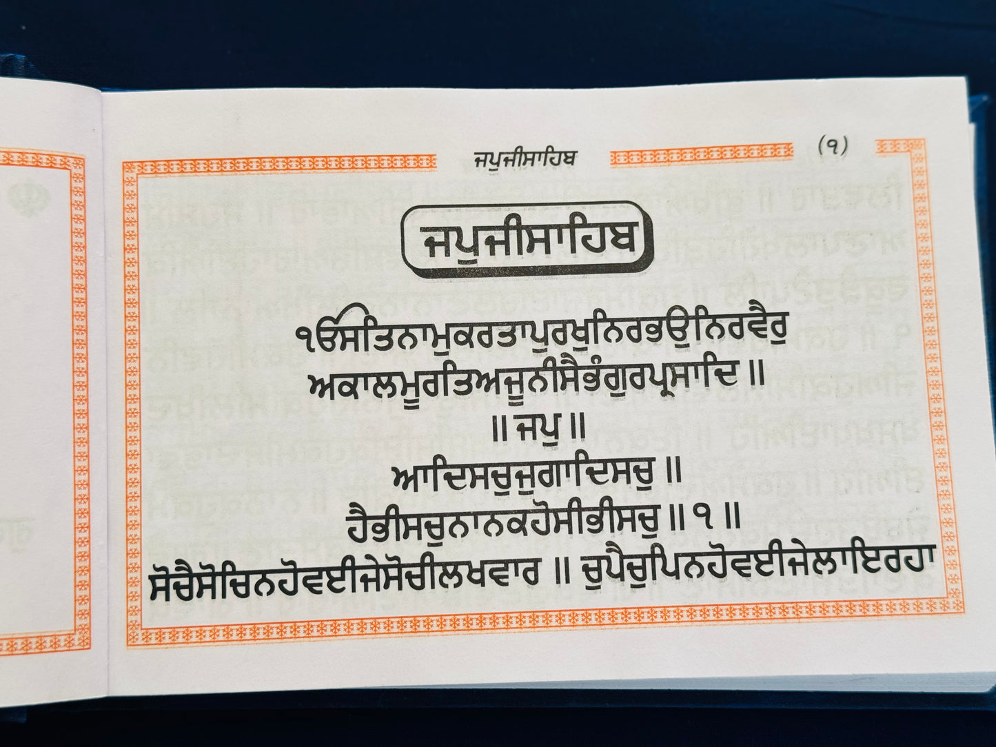 Panj Granthi Larivar