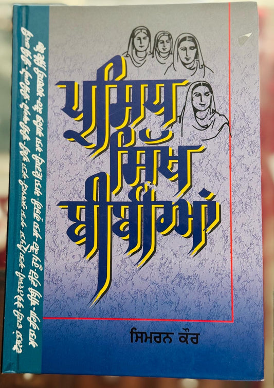 "Parsidh Sikh Bibian