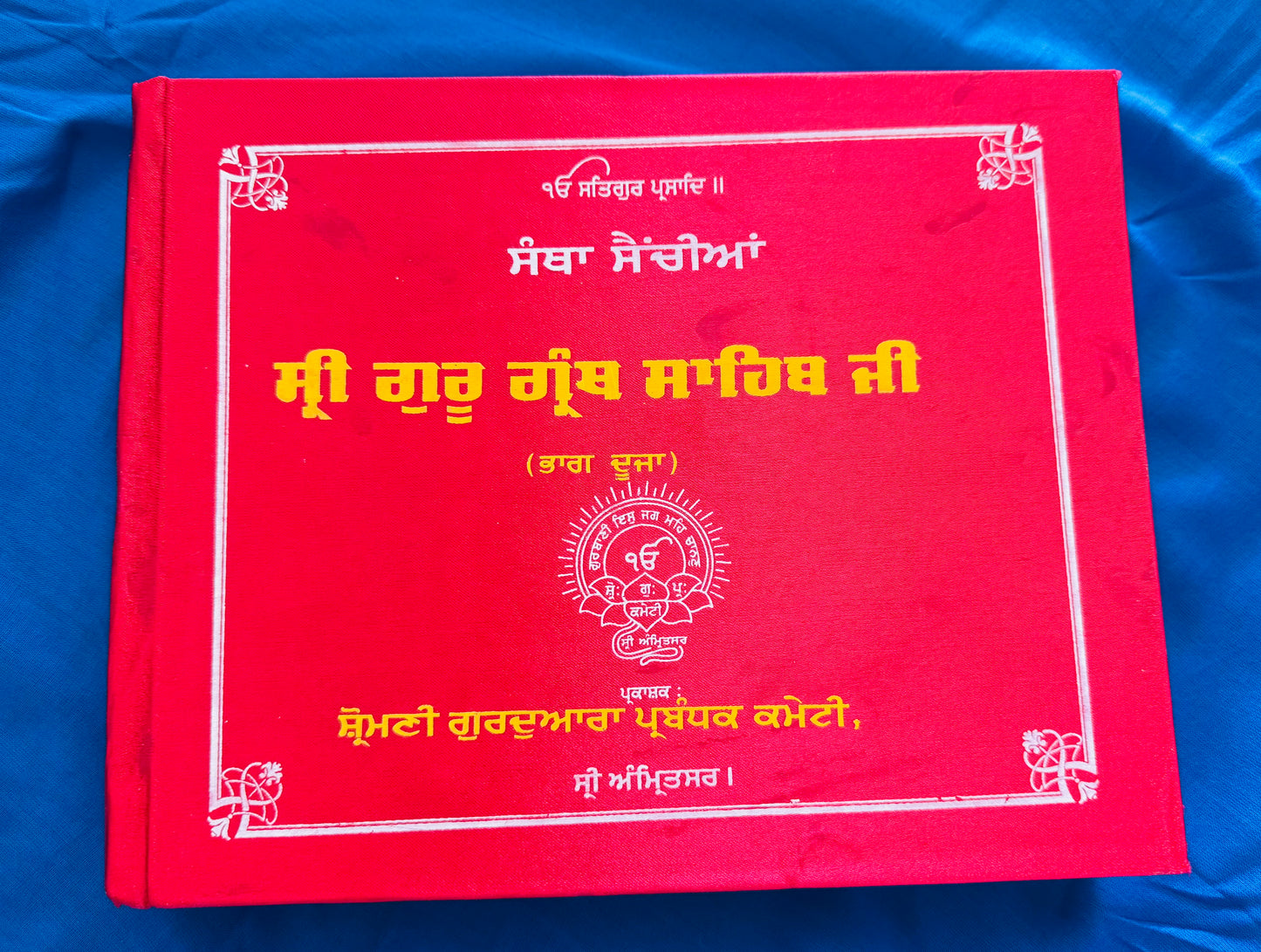 Sri Guru Granth Sahib maharaj 
available in 2 volumes