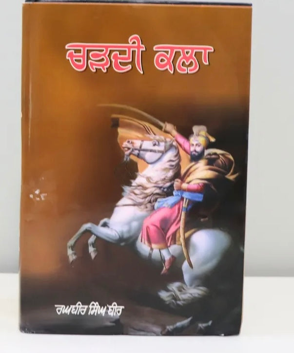 Chardi kla