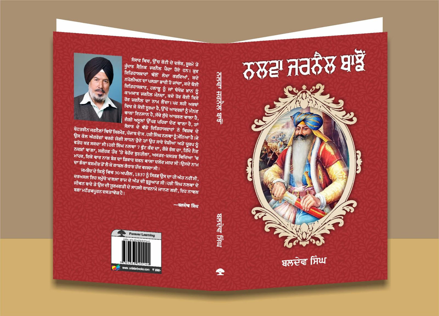 Nalwa Jarnail Bajon