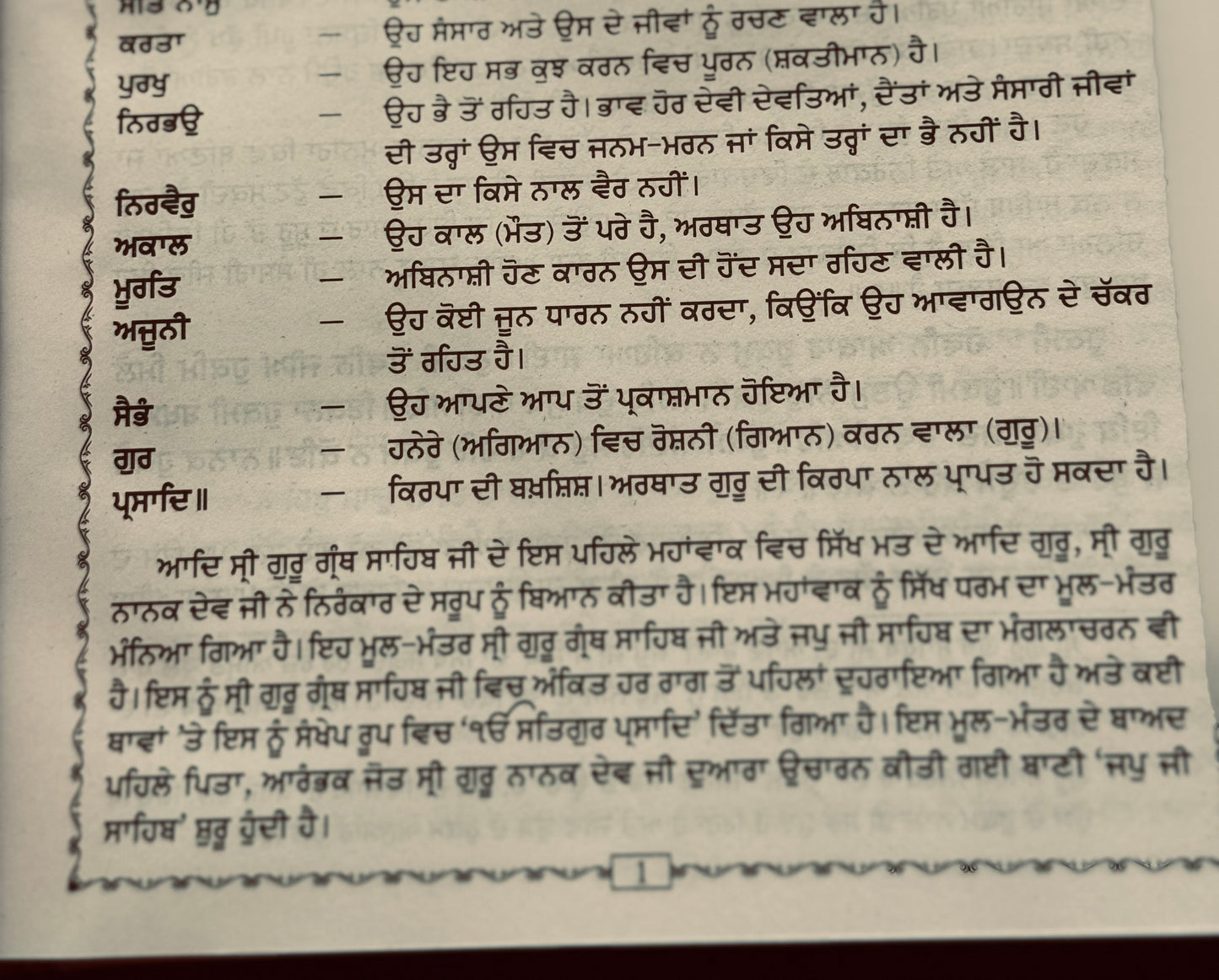 Sri Guru Granth Sahib maharaj vyakhia sehat available in 4 volumes