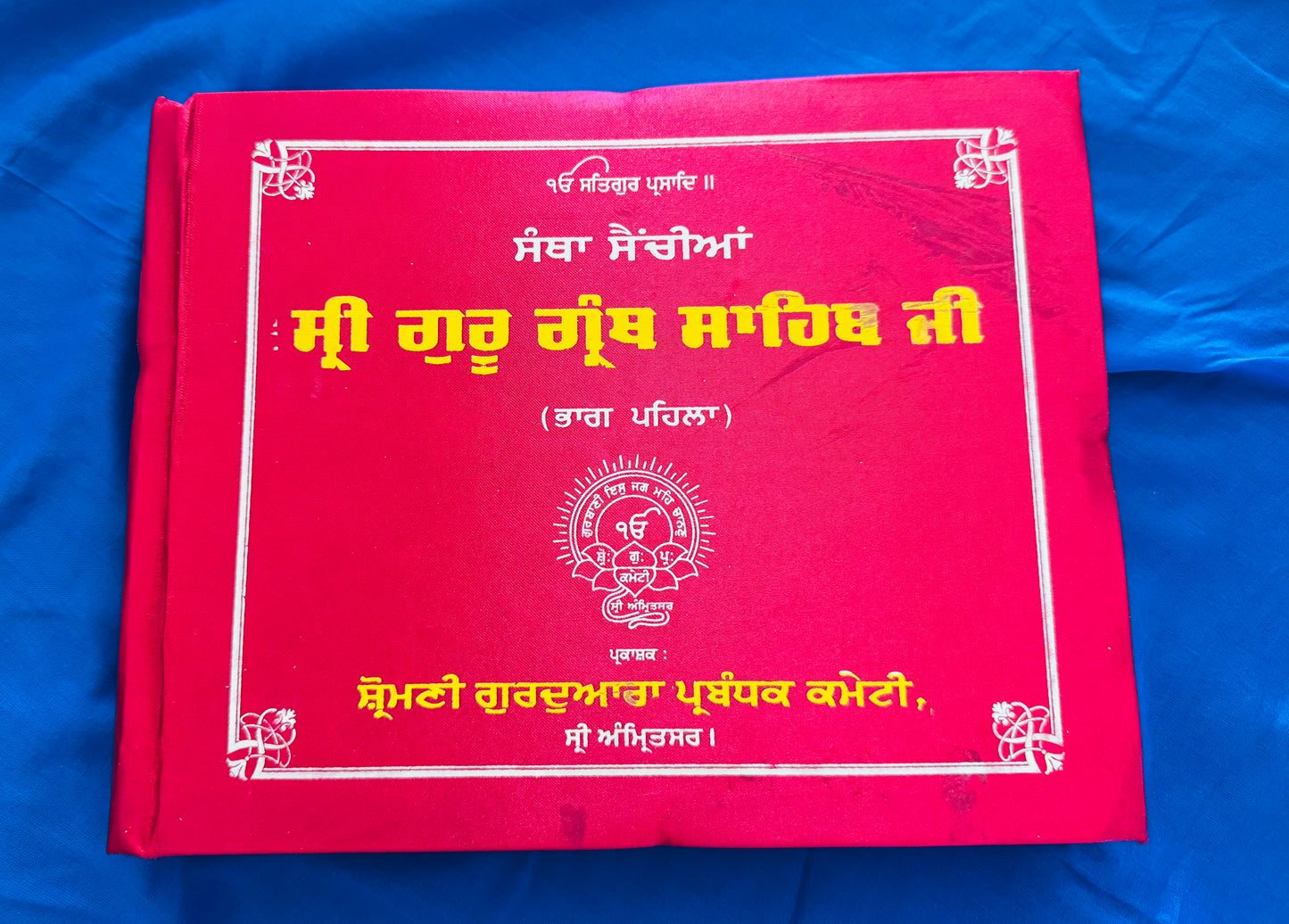 Sri Guru Granth Sahib maharaj 
available in 2 volumes
