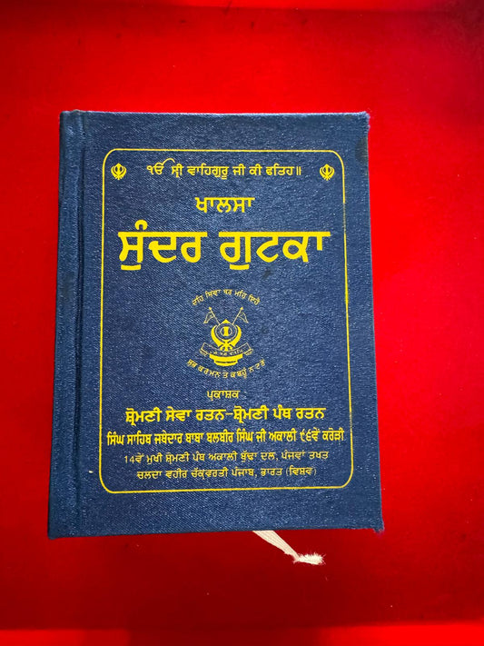 Budha Dal Sundar Gutka