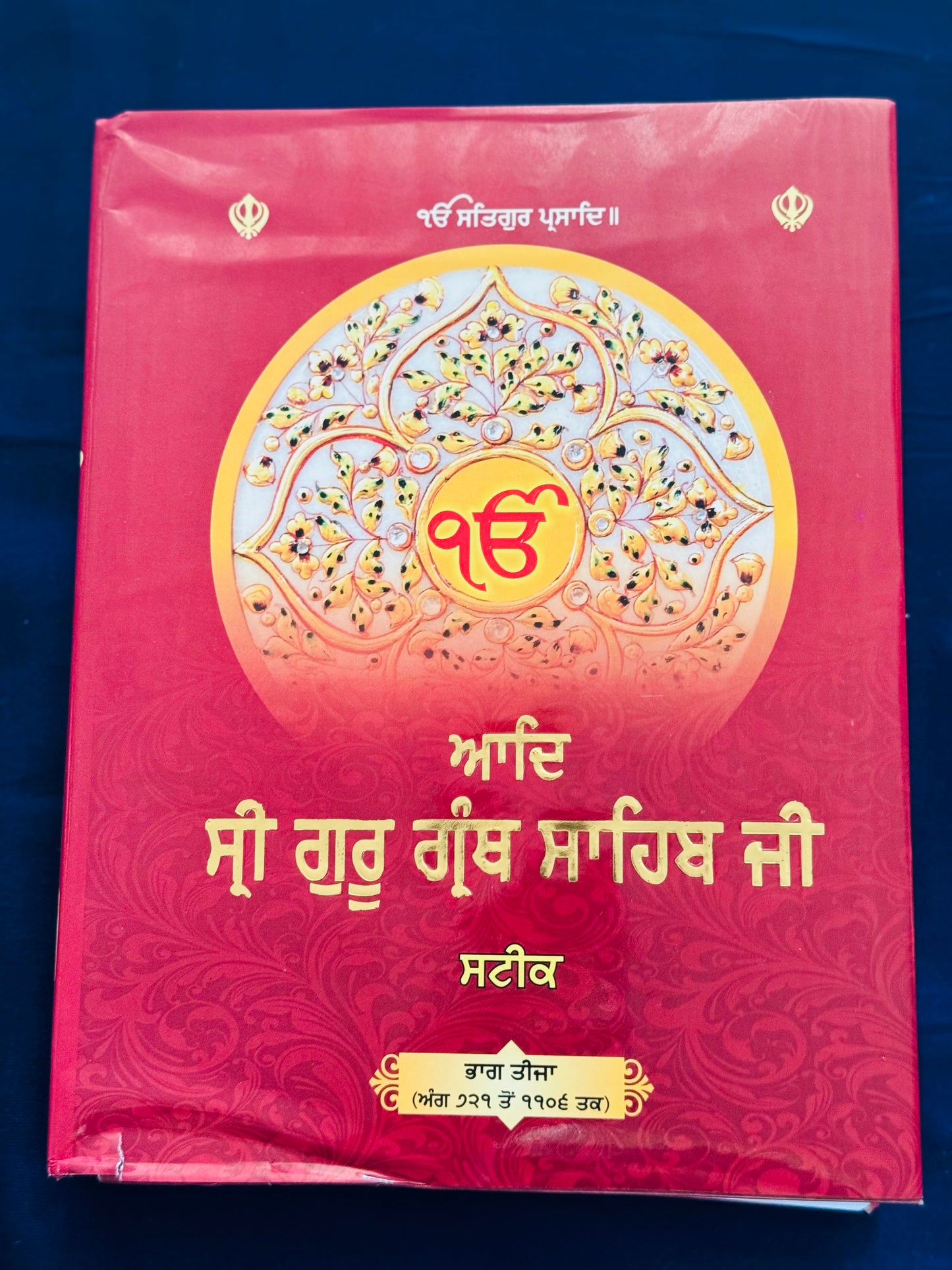 Sri Guru Granth Sahib maharaj vyakhia sehat available in 4 volumes