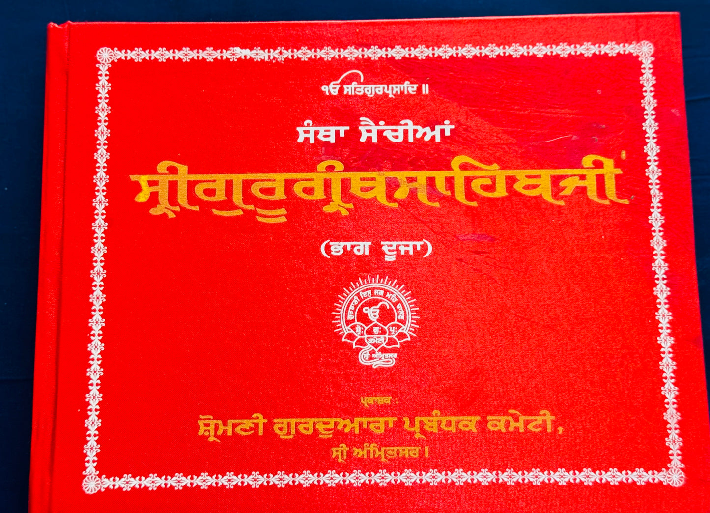 Sri Guru Granth Sahib maharaj Larivar puratan style 
available in 2 volumes