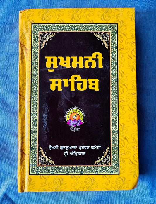 Sukhmani Sahib Gutka