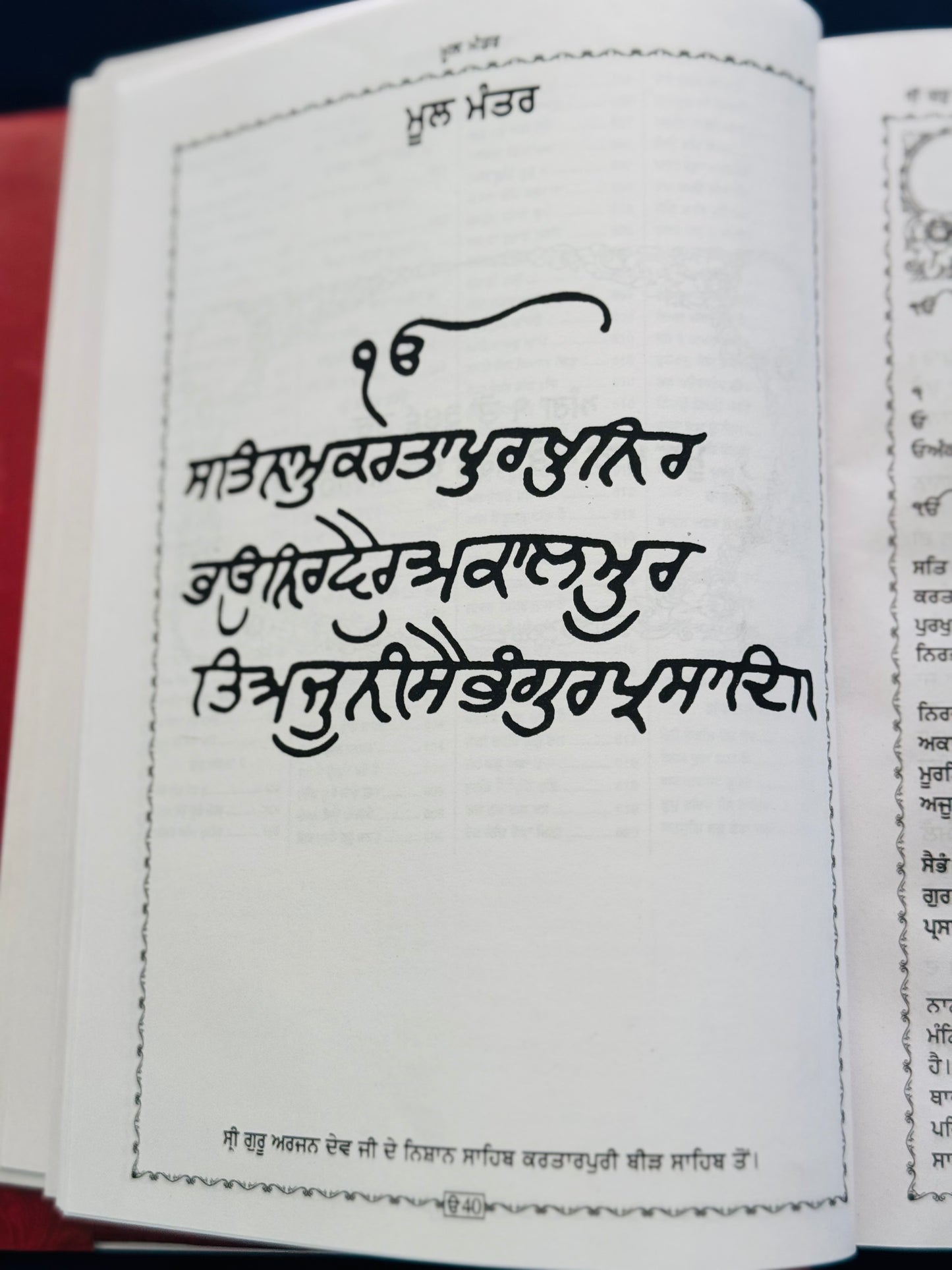 Sri Guru Granth Sahib maharaj vyakhia sehat available in 4 volumes