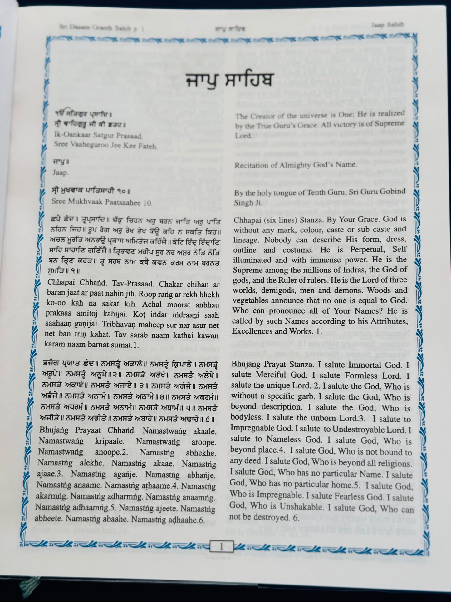 Sri Dasm Guru Granth Sahib maharaj translated in English in 4 volumes