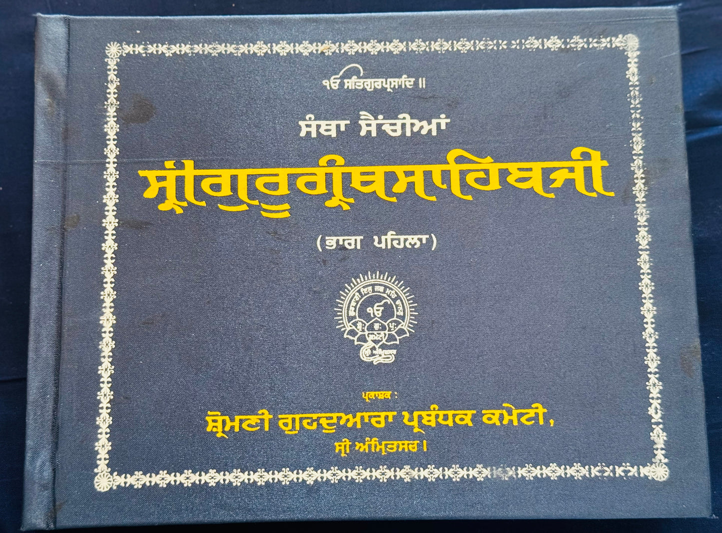 Sri Guru Granth Sahib maharaj Larivar puratan style 
available in 2 volumes