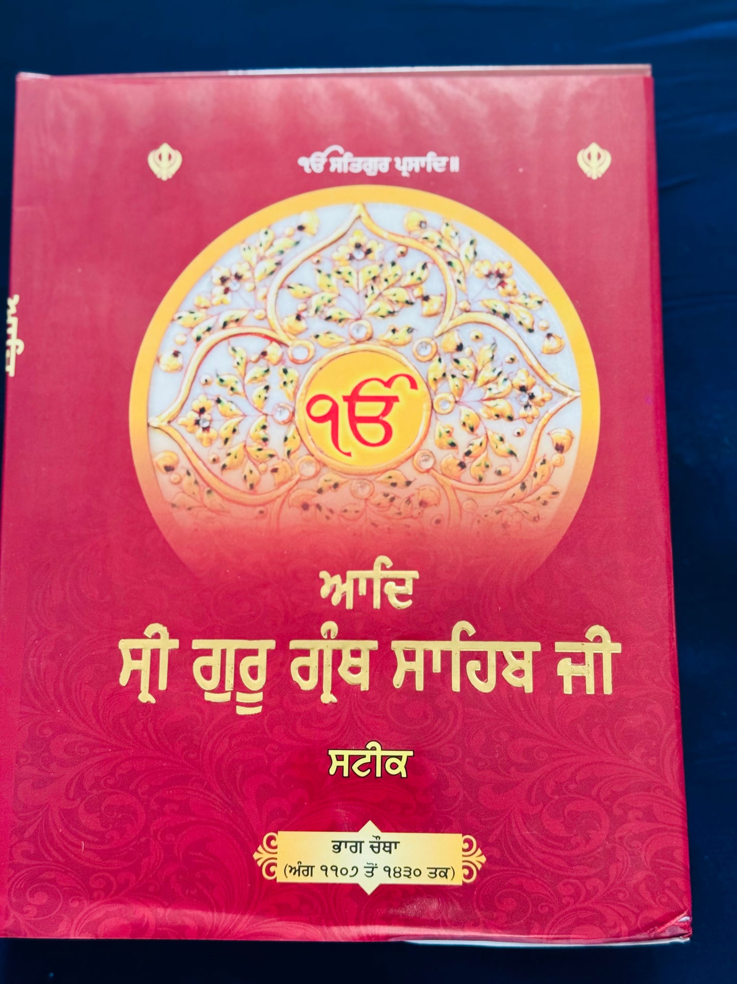 Sri Guru Granth Sahib maharaj vyakhia sehat available in 4 volumes