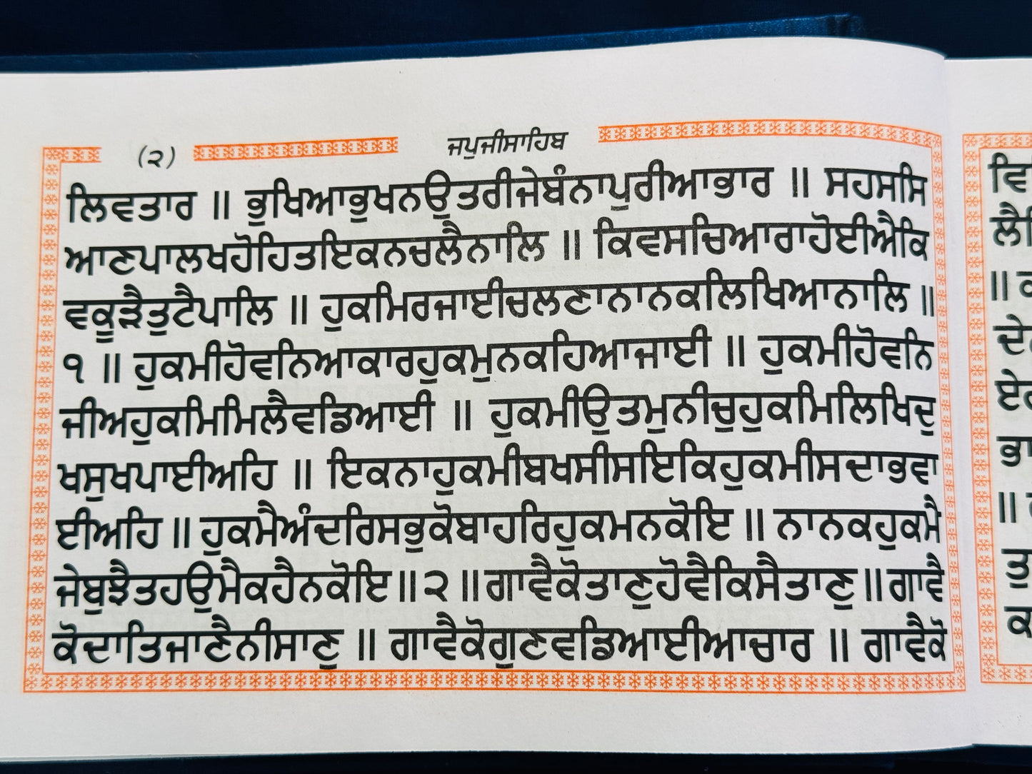 Panj Granthi Larivar