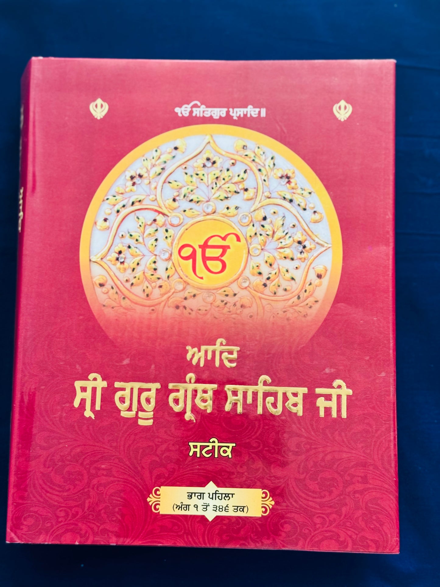 Sri Guru Granth Sahib maharaj vyakhia sehat available in 4 volumes
