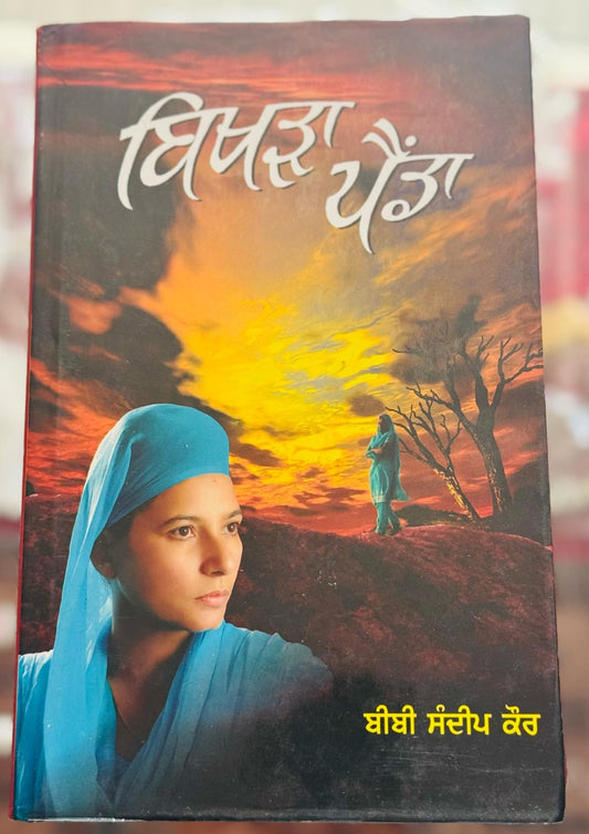 Bikhada Painda