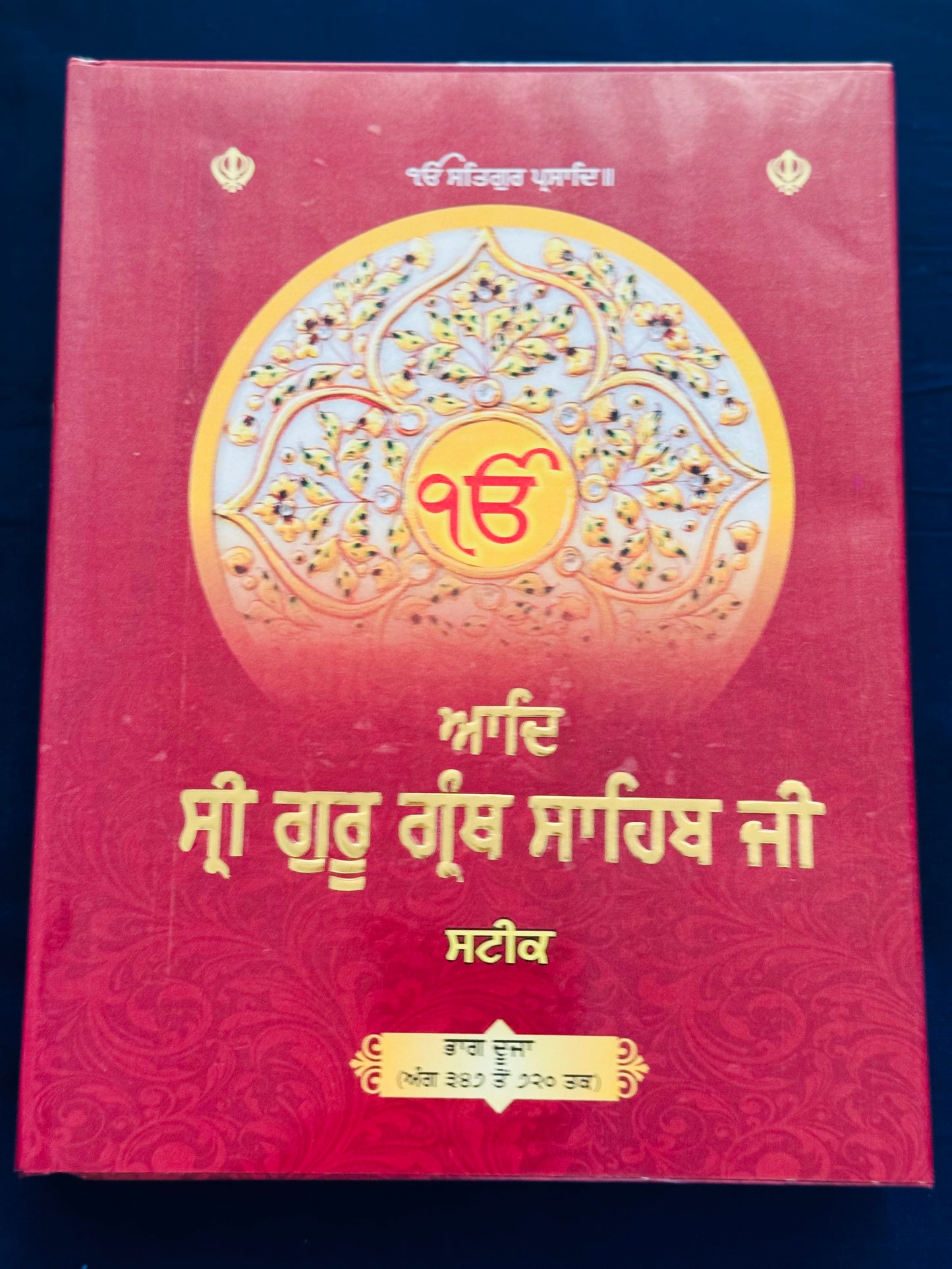 Sri Guru Granth Sahib maharaj vyakhia sehat available in 4 volumes
