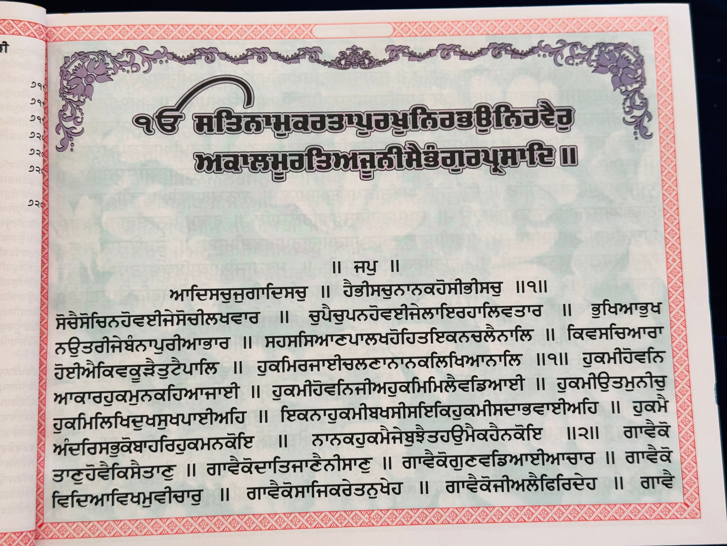 Sri Guru Granth Sahib maharaj Larivar puratan style 
available in 2 volumes