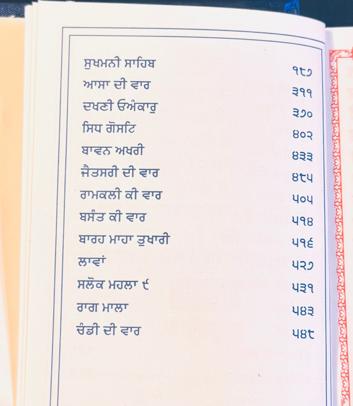 Sundar Gutka ( Damdami Taksal )