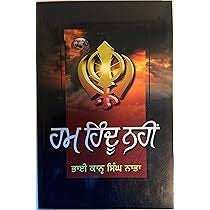 Hum Hindu Nahi