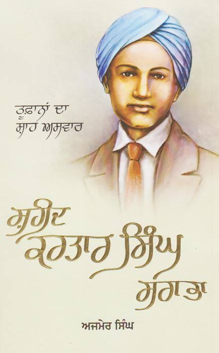 Tufanan Da Shah Aswar: Shaheed Kartar Singh Sarabha