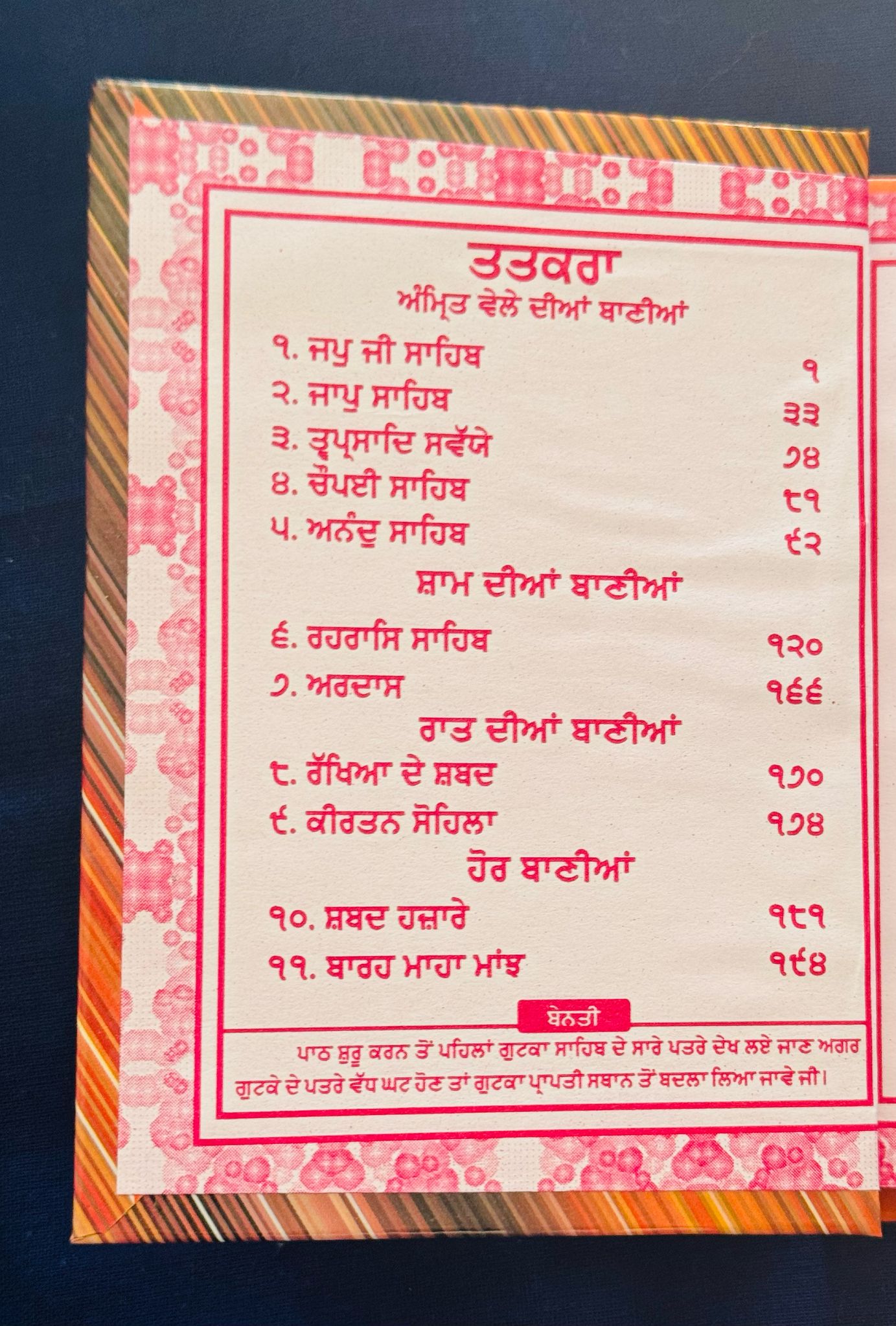 Nitnem Gutka sahib (2)