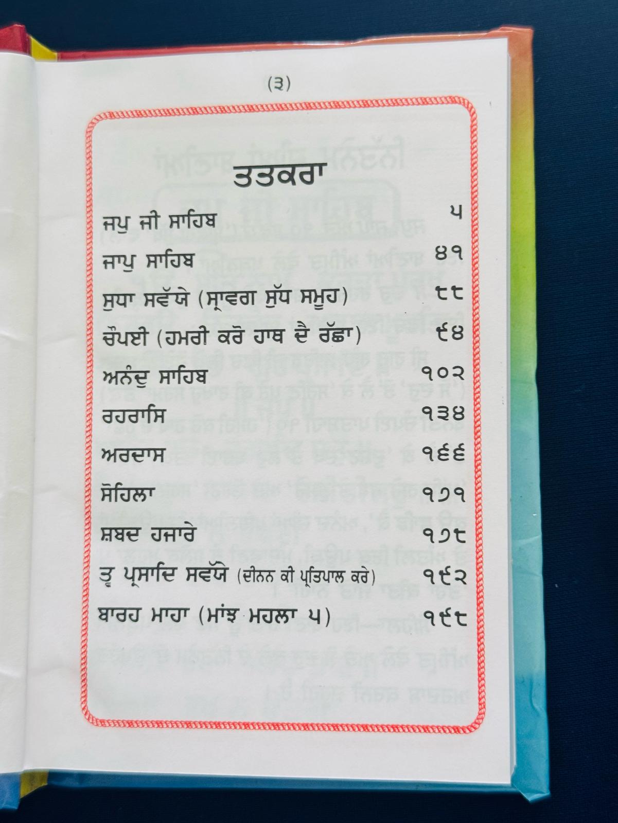 Nitnem Gutka sahib(6)