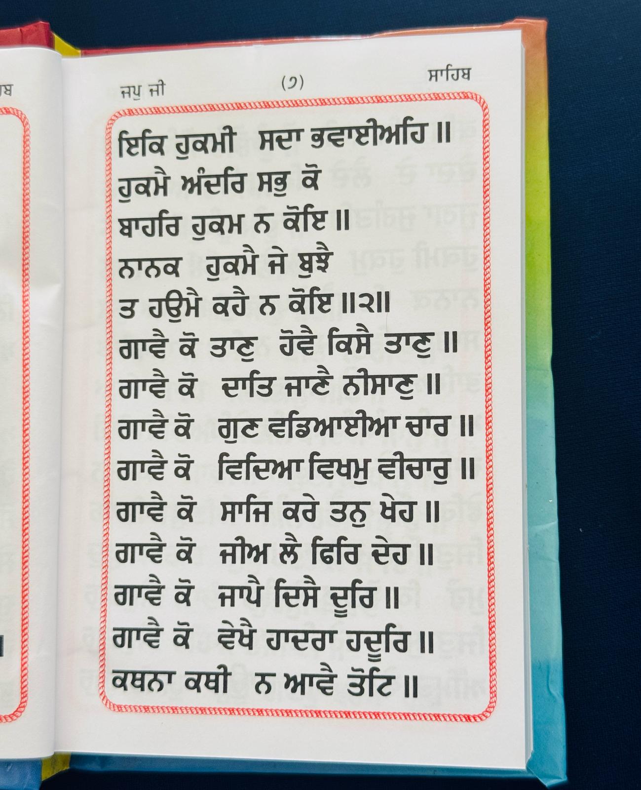 Nitnem Gutka sahib(6)