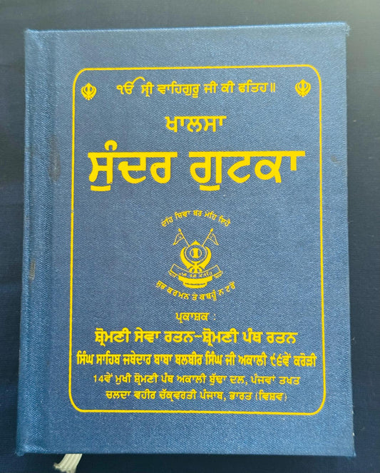 Budha Dal Nitnem Gutka sahib(10)