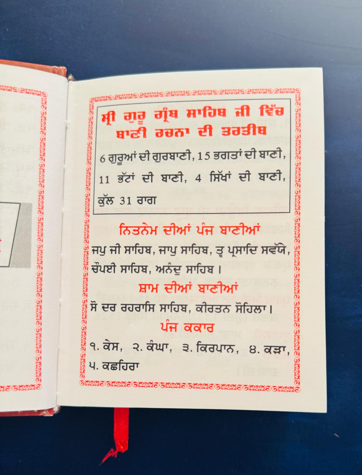 Nitnem Gutka sahib Nanksar (11)