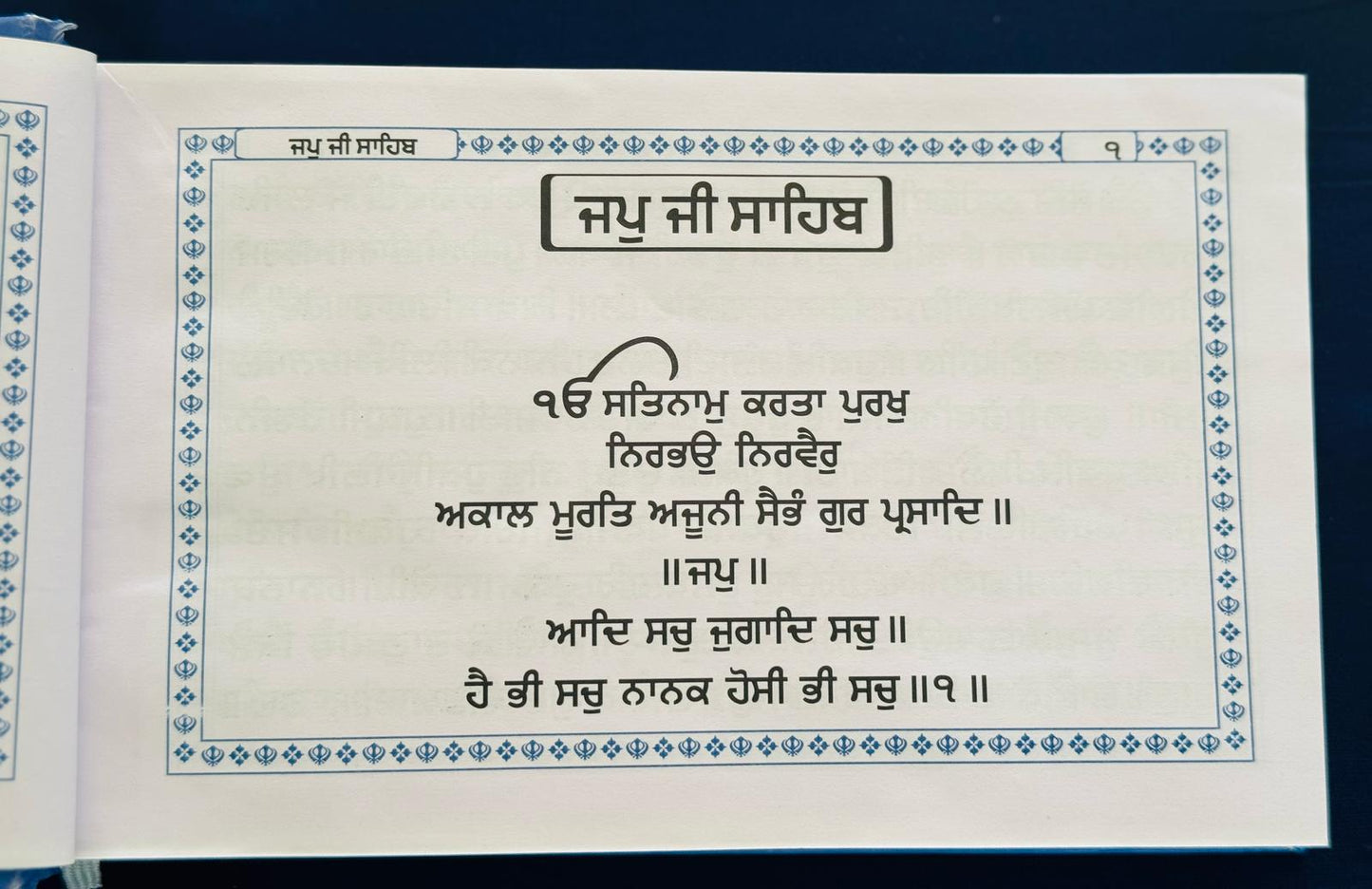 Sundar Gutka Budha Dal(12)