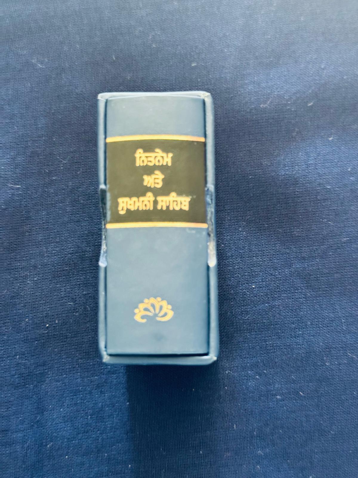 Sikh nitnem sukhmani sahib mini gutka with daily routine sikh banis in punjabi (15)