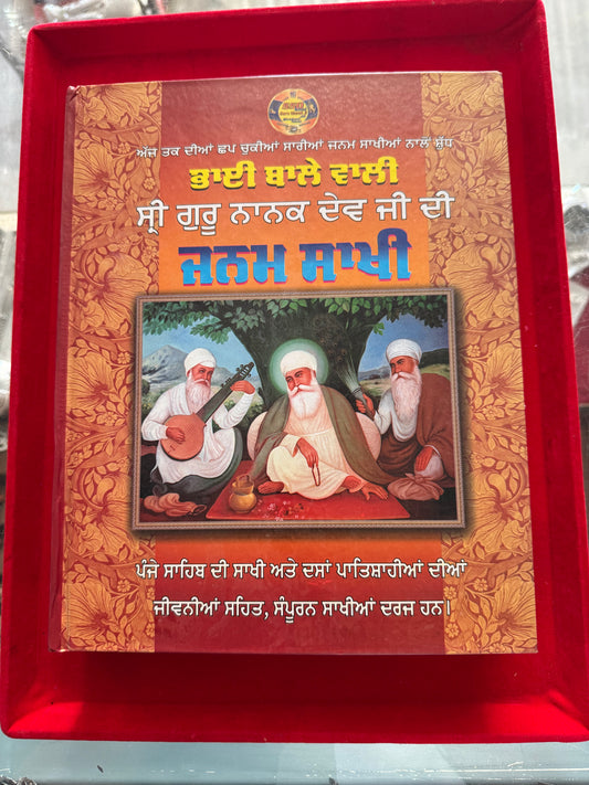 Janam Sakhi Bhai Baale wali