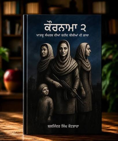 Kaurnama 2 ( part 2 )