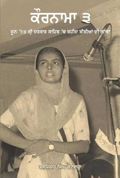 Kaurnama 3 ( part 3 )