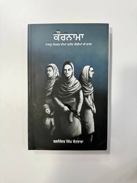 Kaurnama