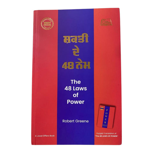 48 Laws of Power- Shakti de 48 Nem