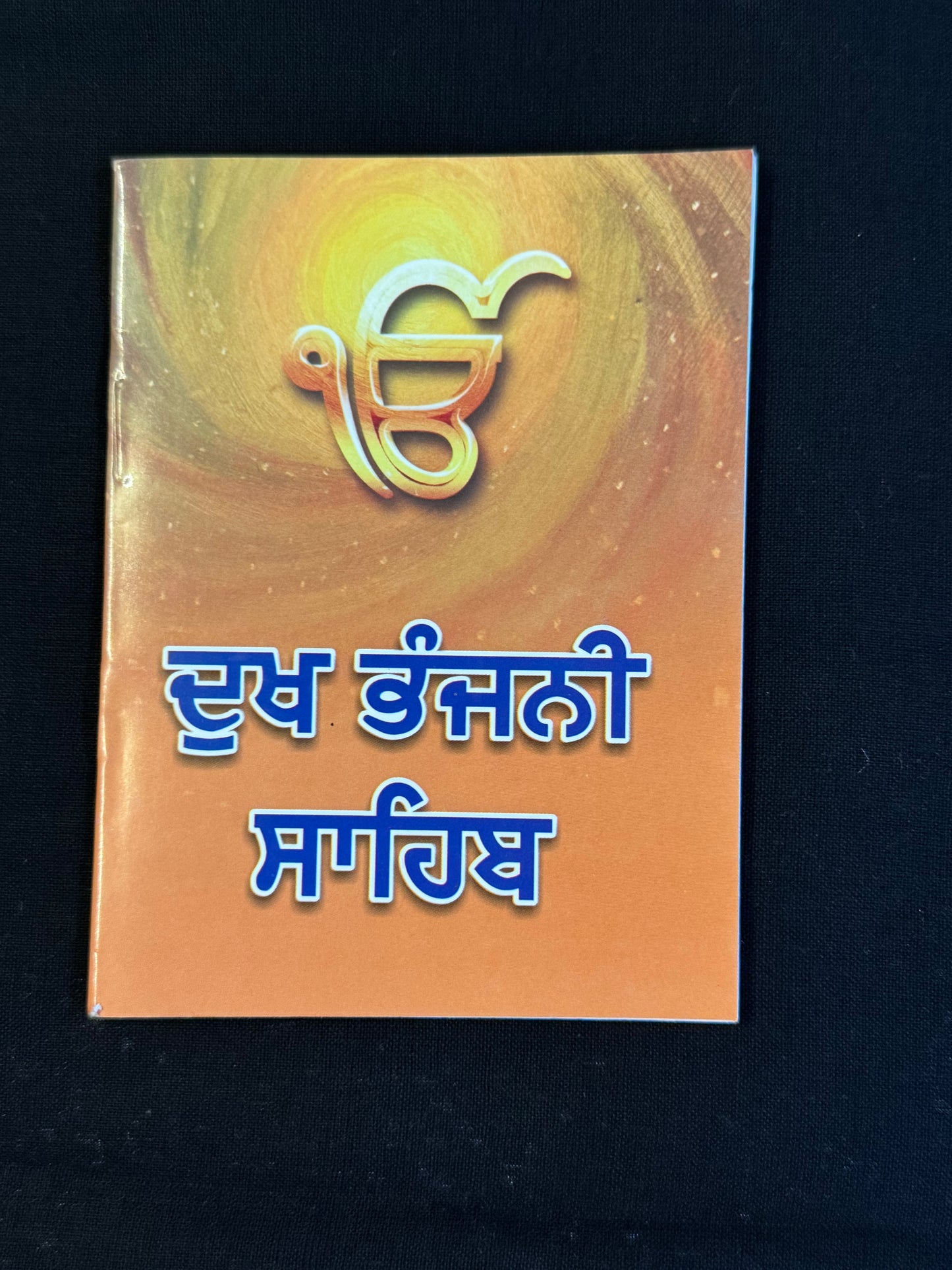 Dukh Bhanjni Gutka Sahib ( Punjabi )