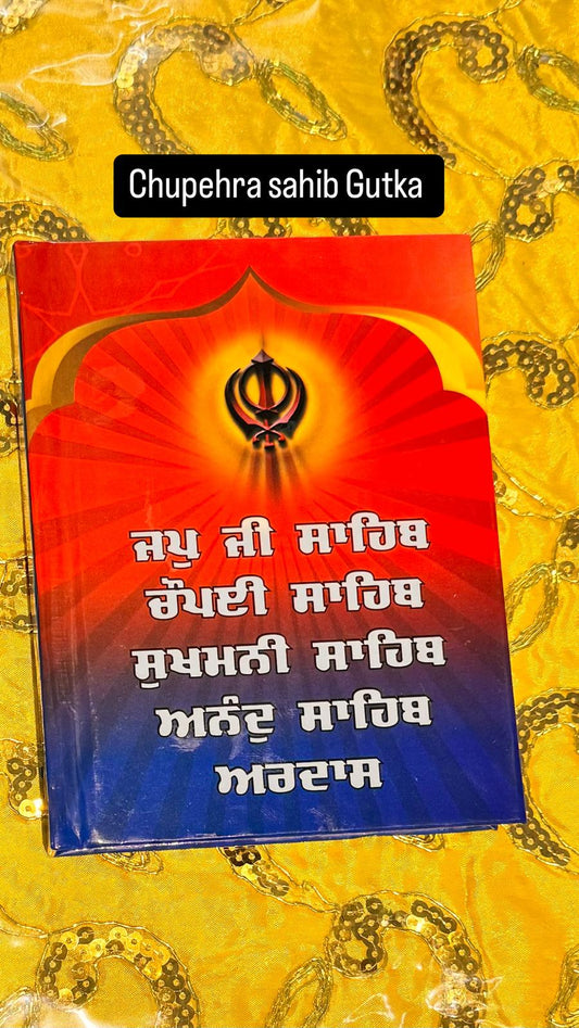 Chupehra Sahib Gutka