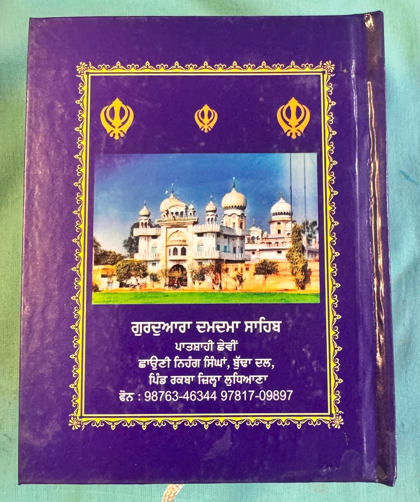 Budha Dal Sundar Gutka ( Raqba Jatha )