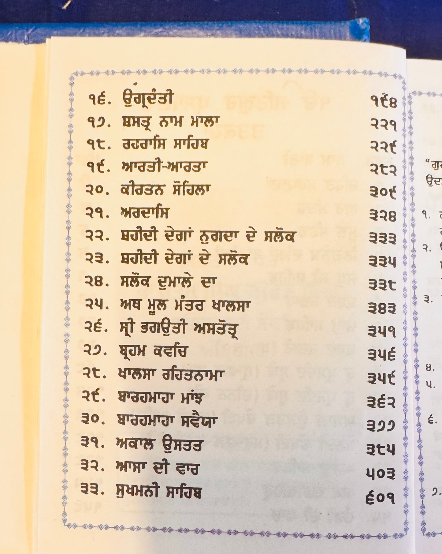 Budha Dal Sundar Gutka ( Baba Santa Singh Ji  )