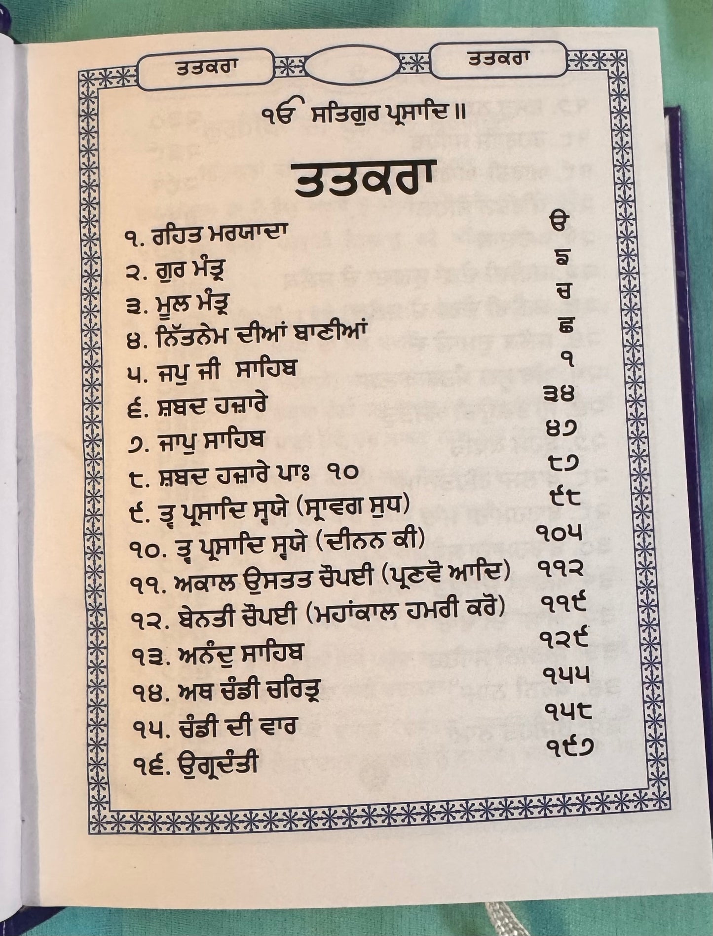 Budha Dal Sundar Gutka ( Raqba Jatha )
