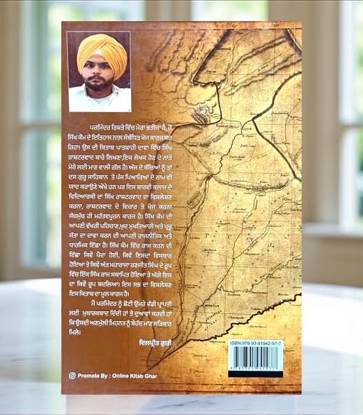 Hum Rakhat Patshahi Dawa