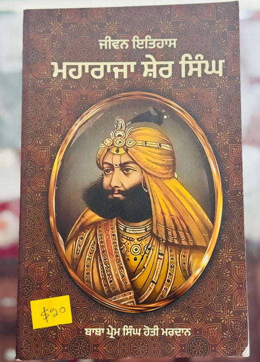 Maharaja sher singh