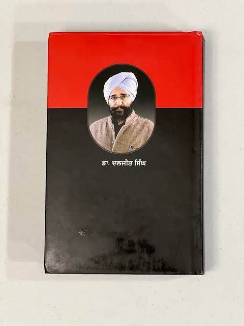 Dharti Di Hikk Vich Khooni Panja