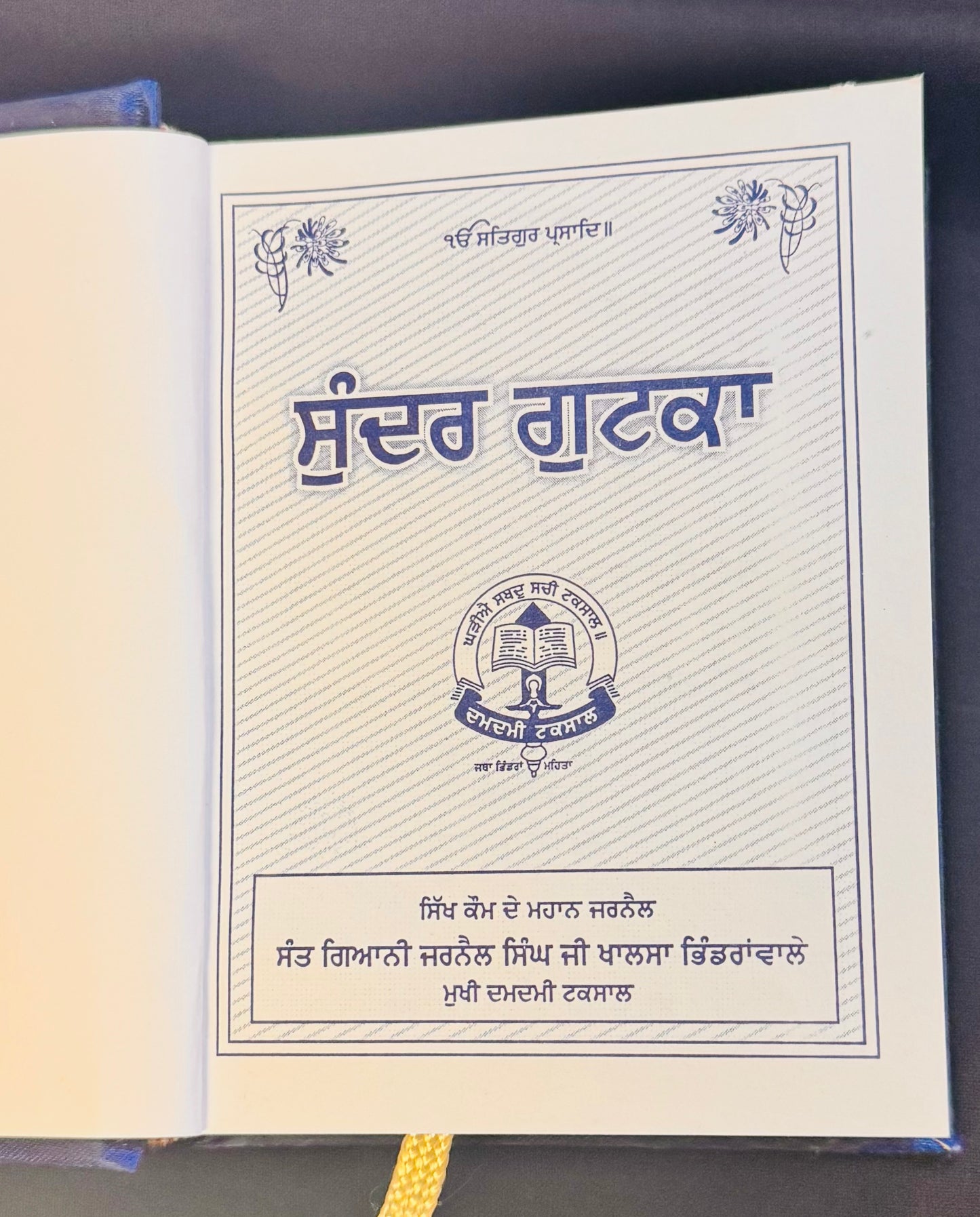 Sundar Gutka ( Damdami Taksal )