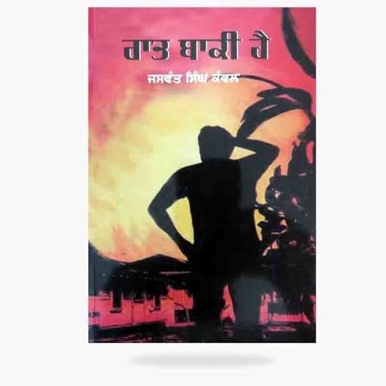 Raat Baaki Hai