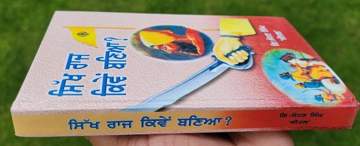 Sikh Raj Kive Banya