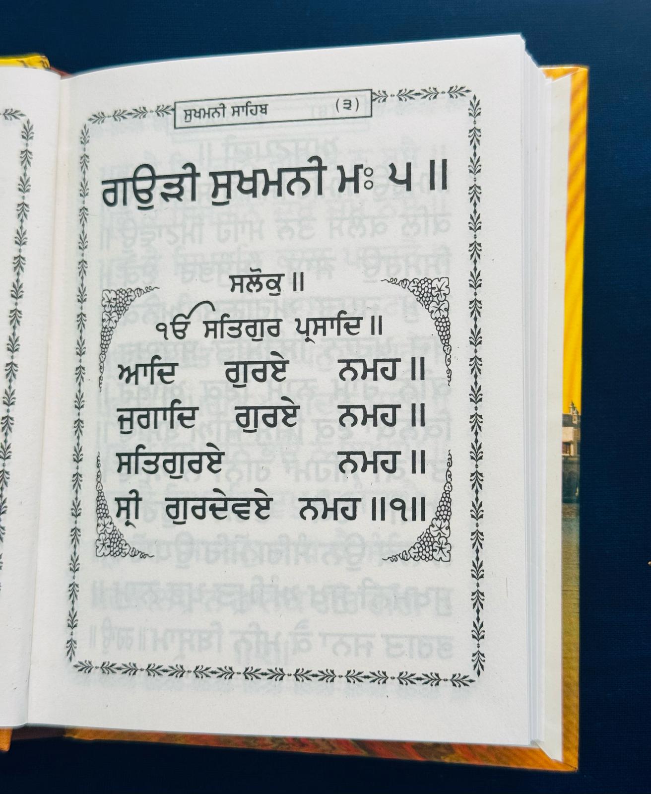 Sukhmani Sahib Gutka