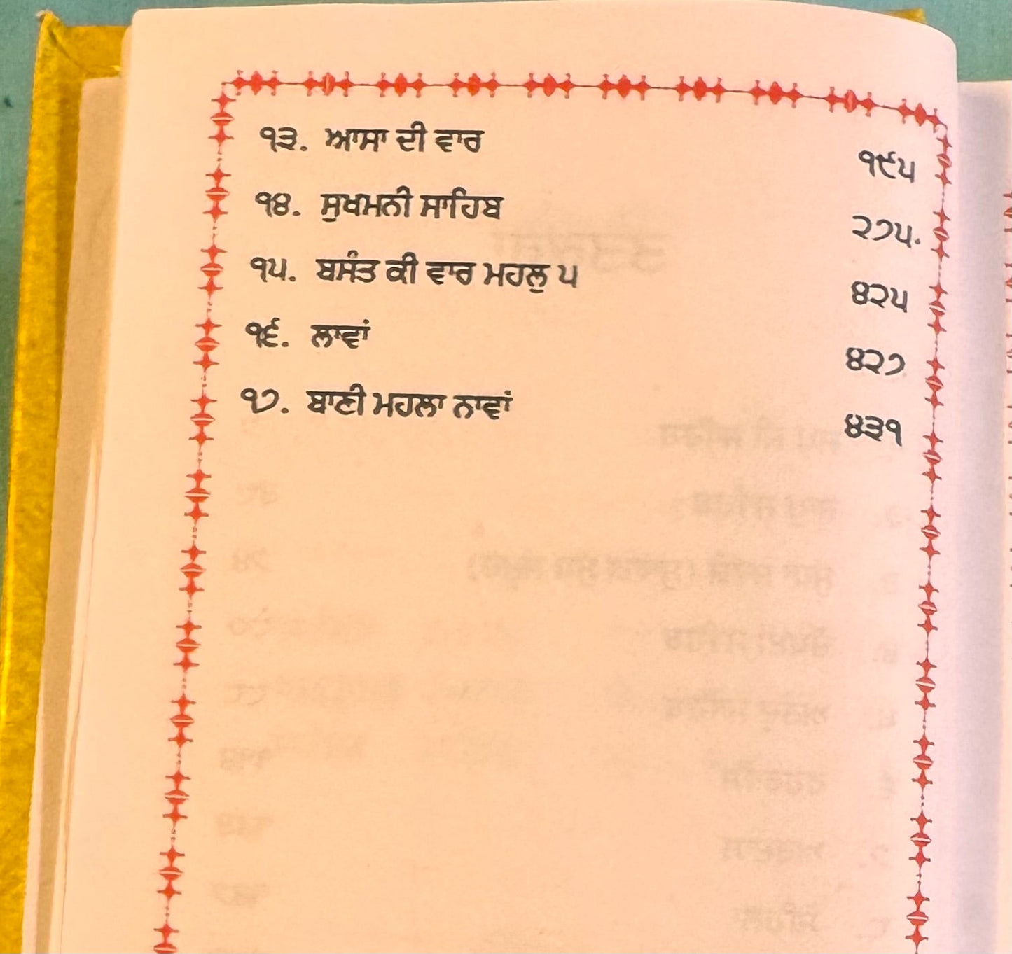 Sundar Gutka Sahib ( SGPC )