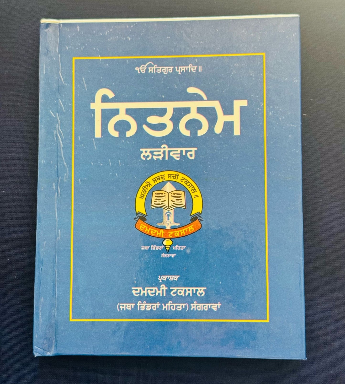 Nitnem Gutka Larivar ( Damdami Taksal )