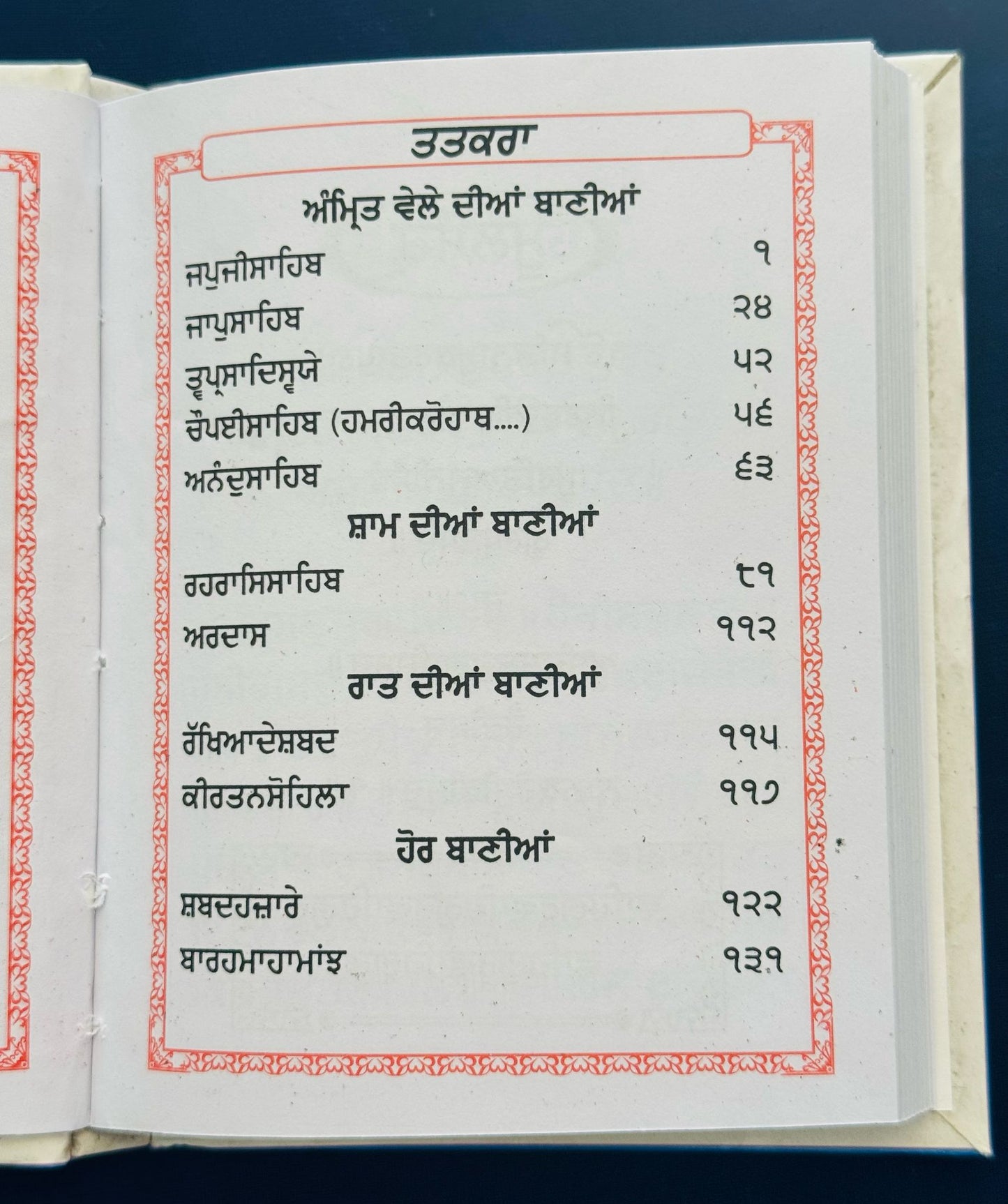 Nitnem Gutka Larivar ( Damdami Taksal )